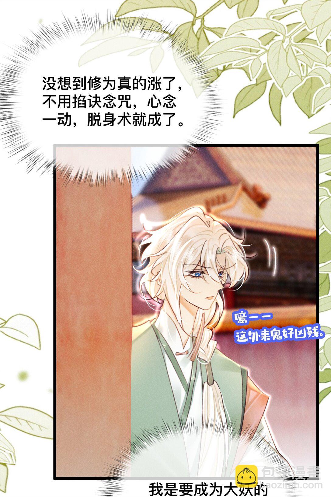 028 夫君，杀我！-第28话