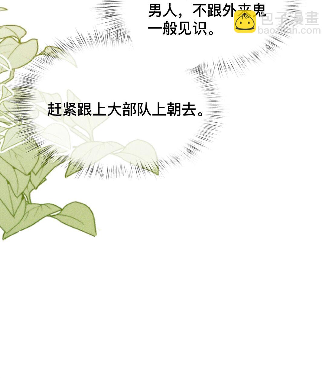 028 夫君，杀我！-第28话