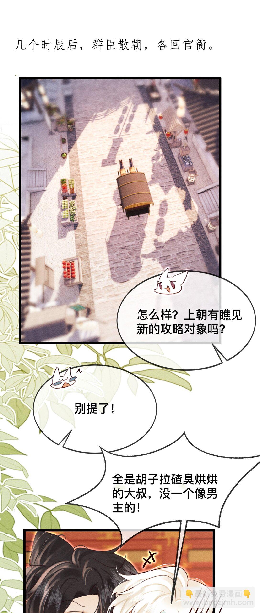 028 夫君，杀我！-第28话