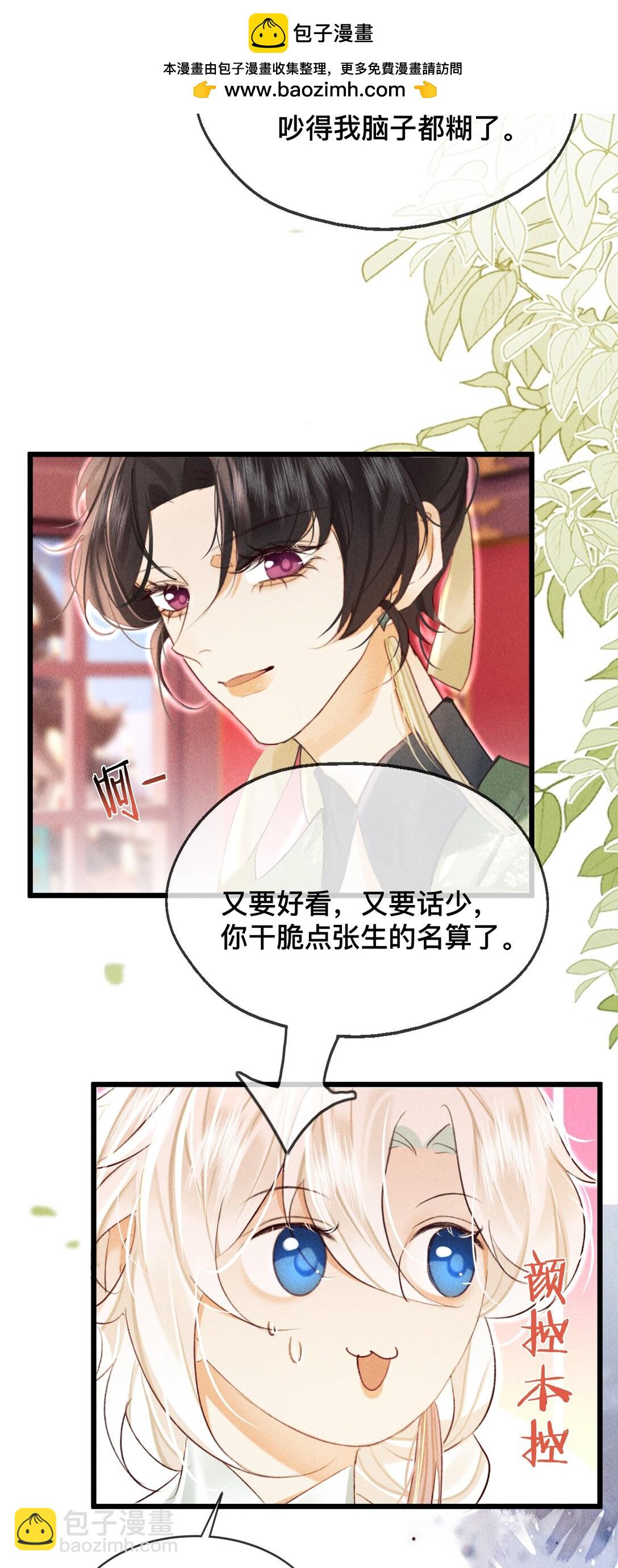 028 夫君，杀我！-第28话