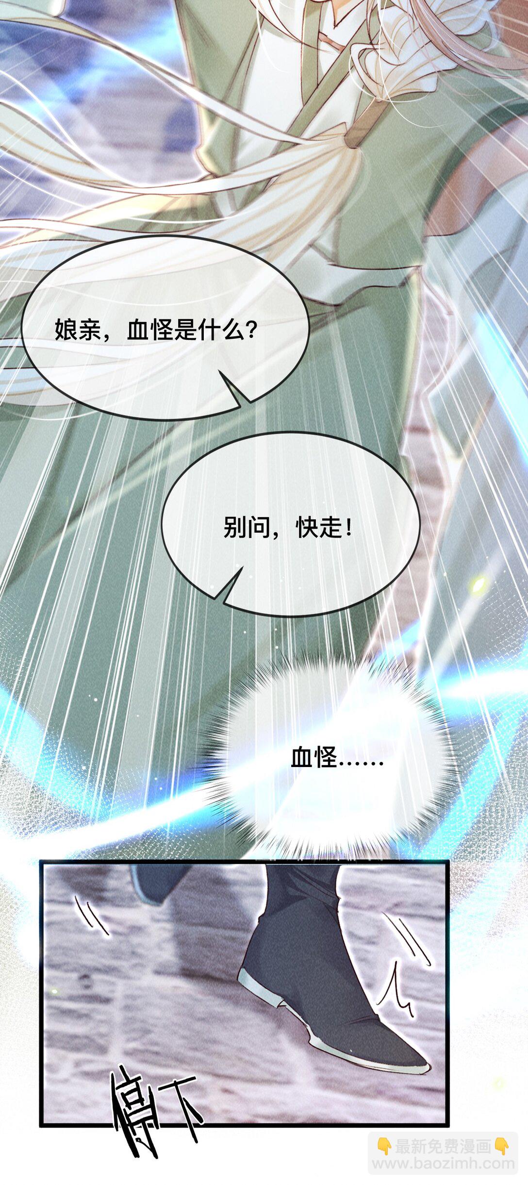 028 夫君，杀我！-第28话