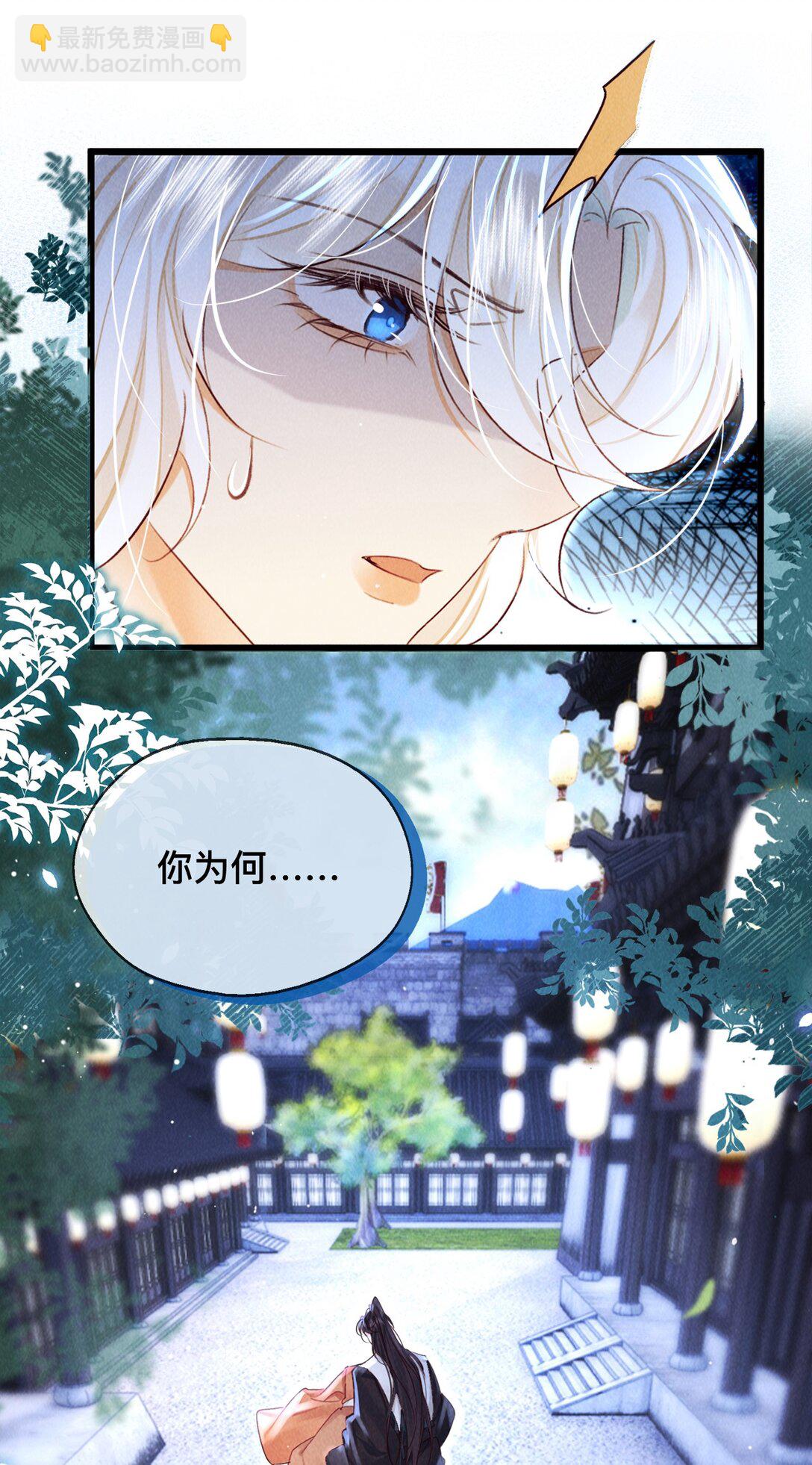 028 夫君，杀我！-第28话