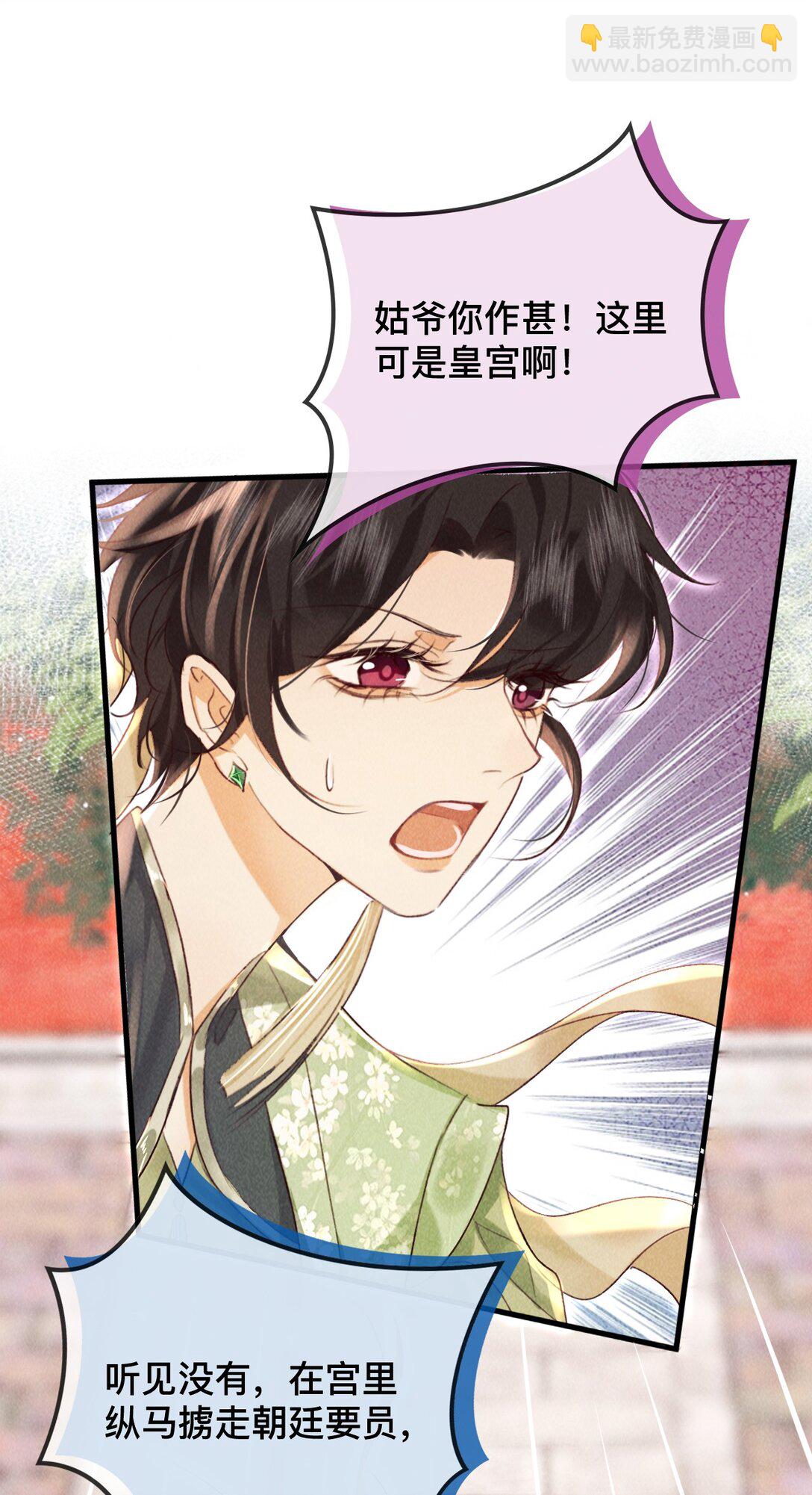 028 夫君，杀我！-第28话