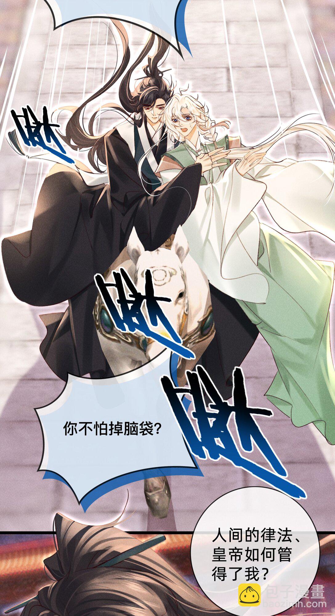 028 夫君，杀我！-第28话