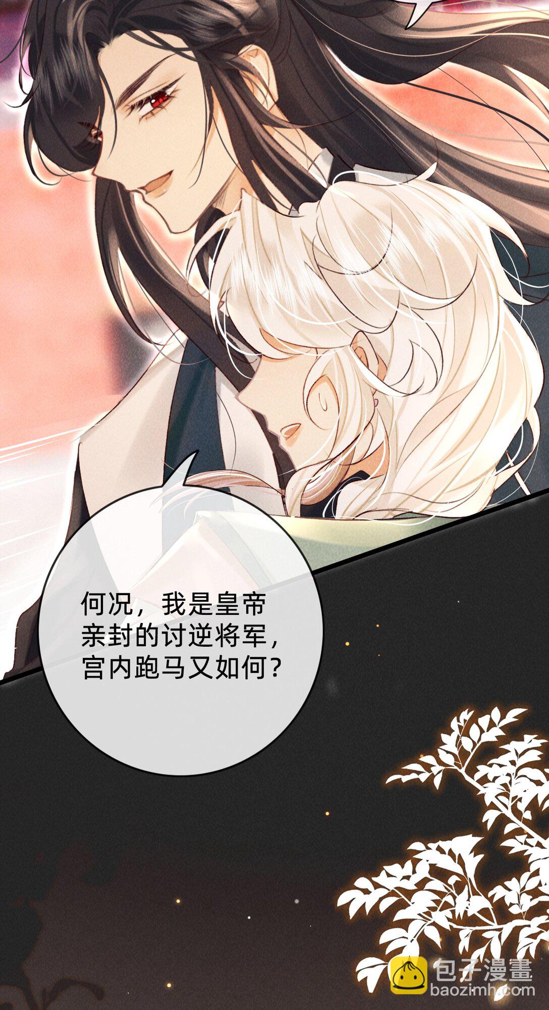 028 夫君，杀我！-第28话