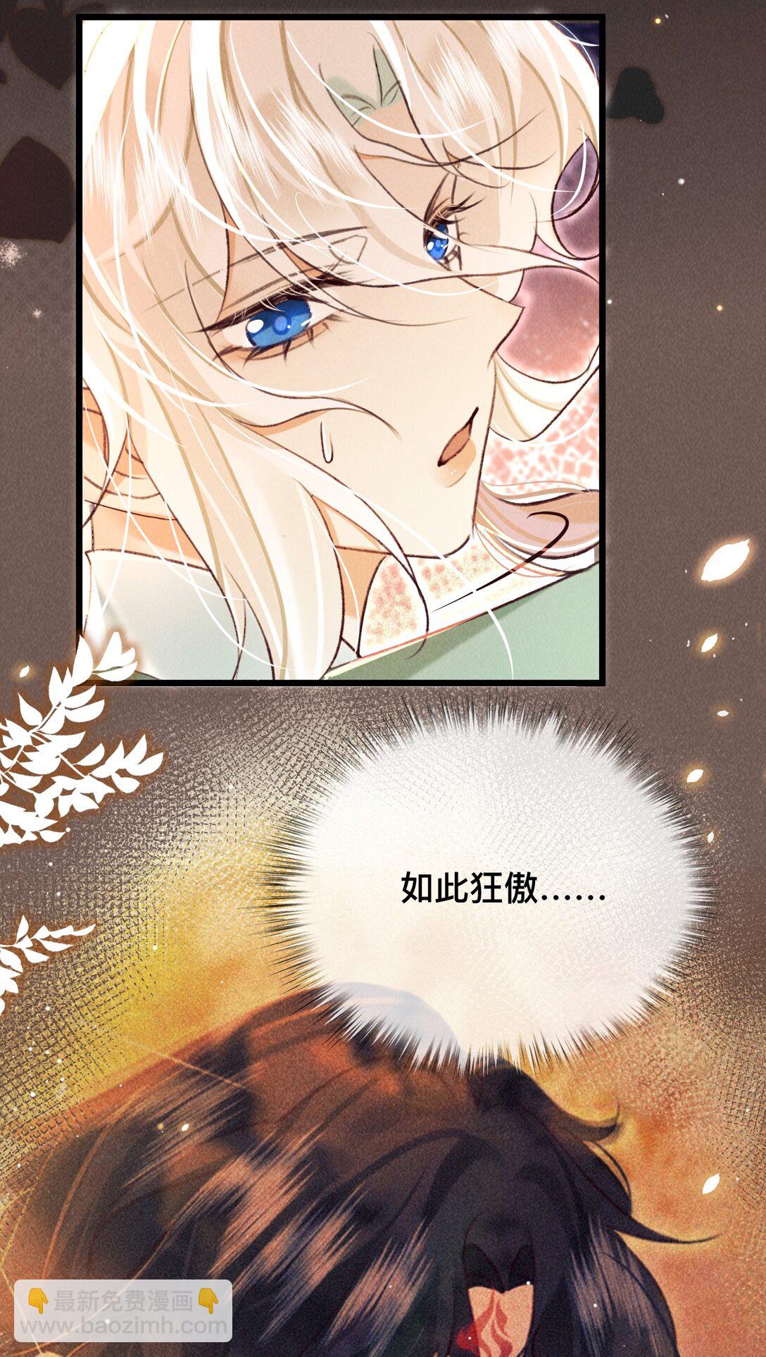 028 夫君，杀我！-第28话