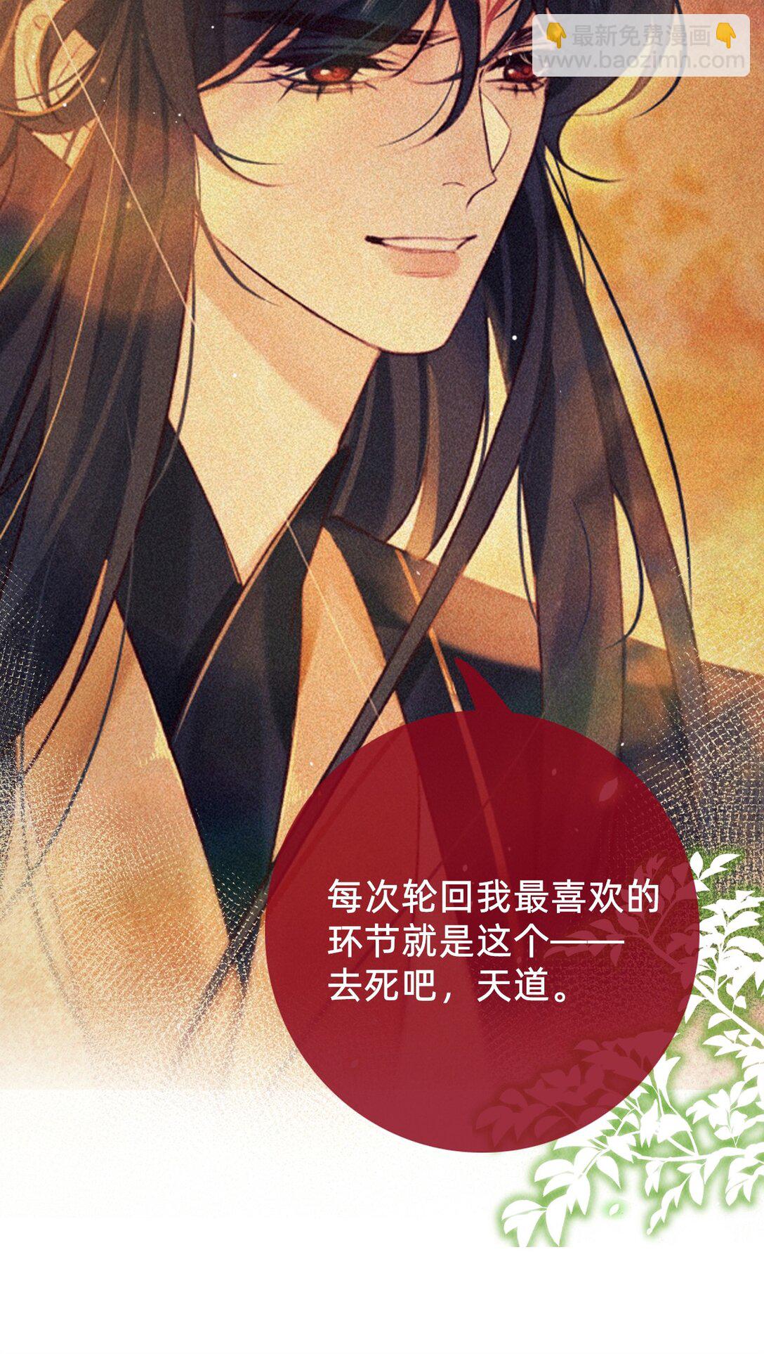 028 夫君，杀我！-第28话