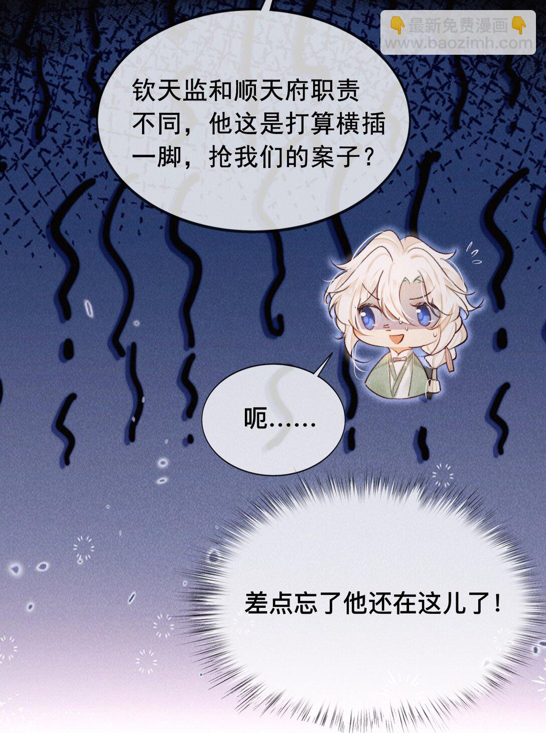 030 你忍心吗？-第30话