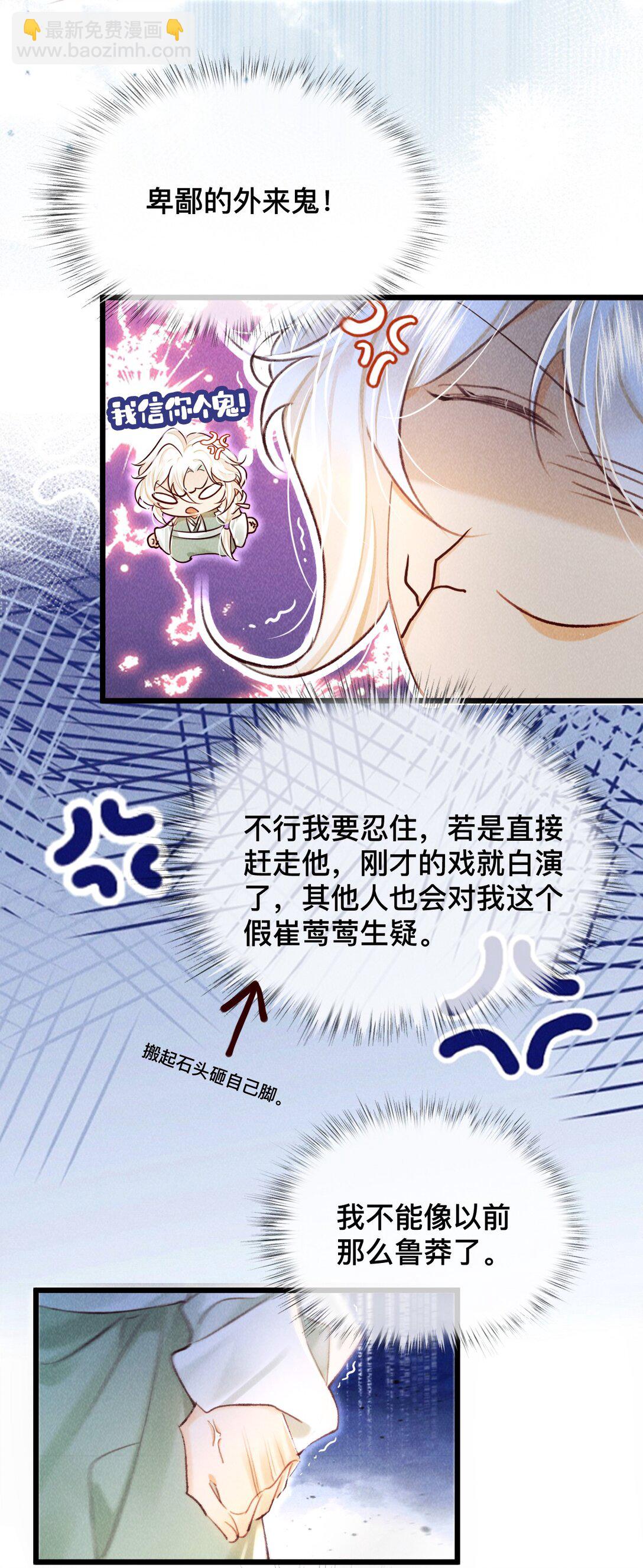 030 你忍心吗？-第30话