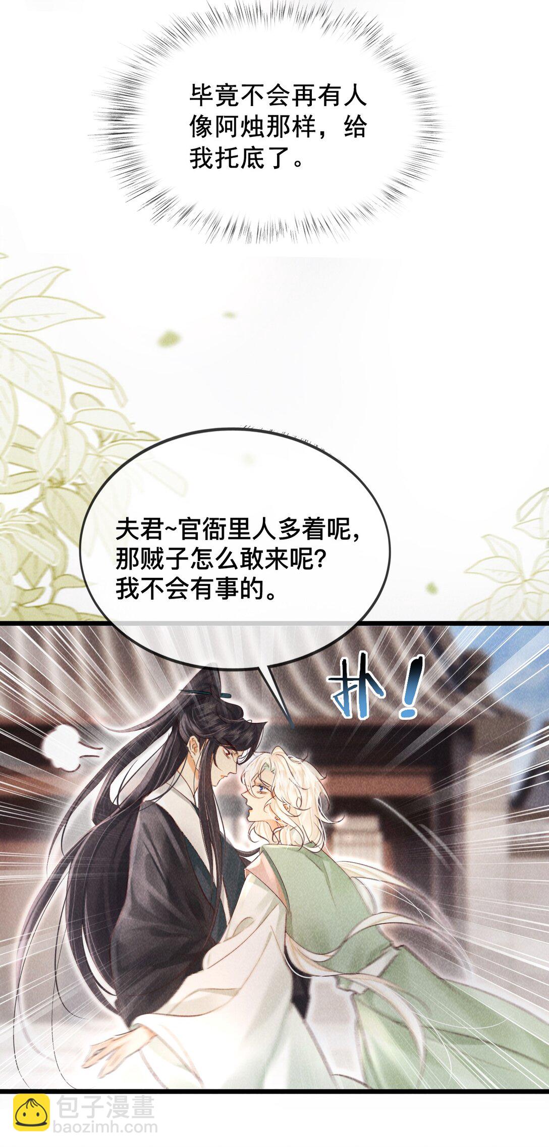 030 你忍心吗？-第30话