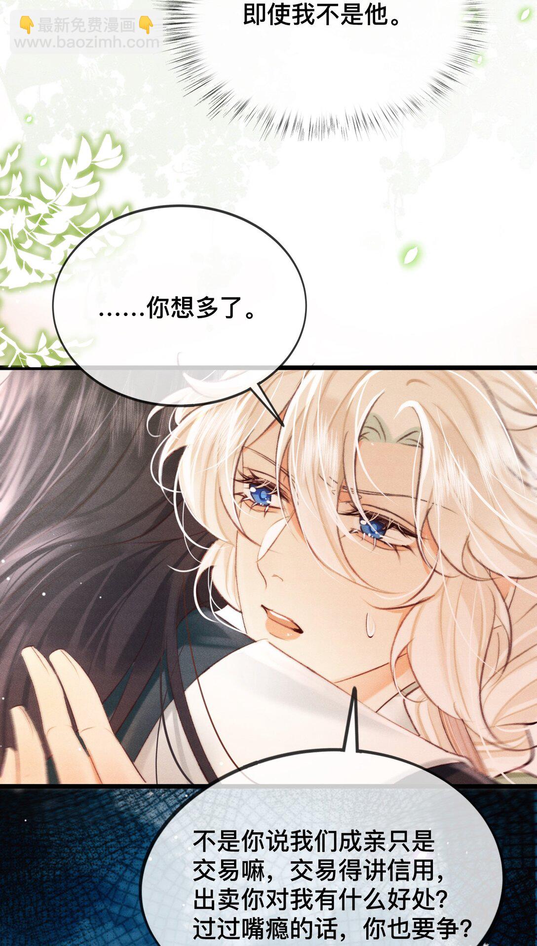 030 你忍心吗？-第30话