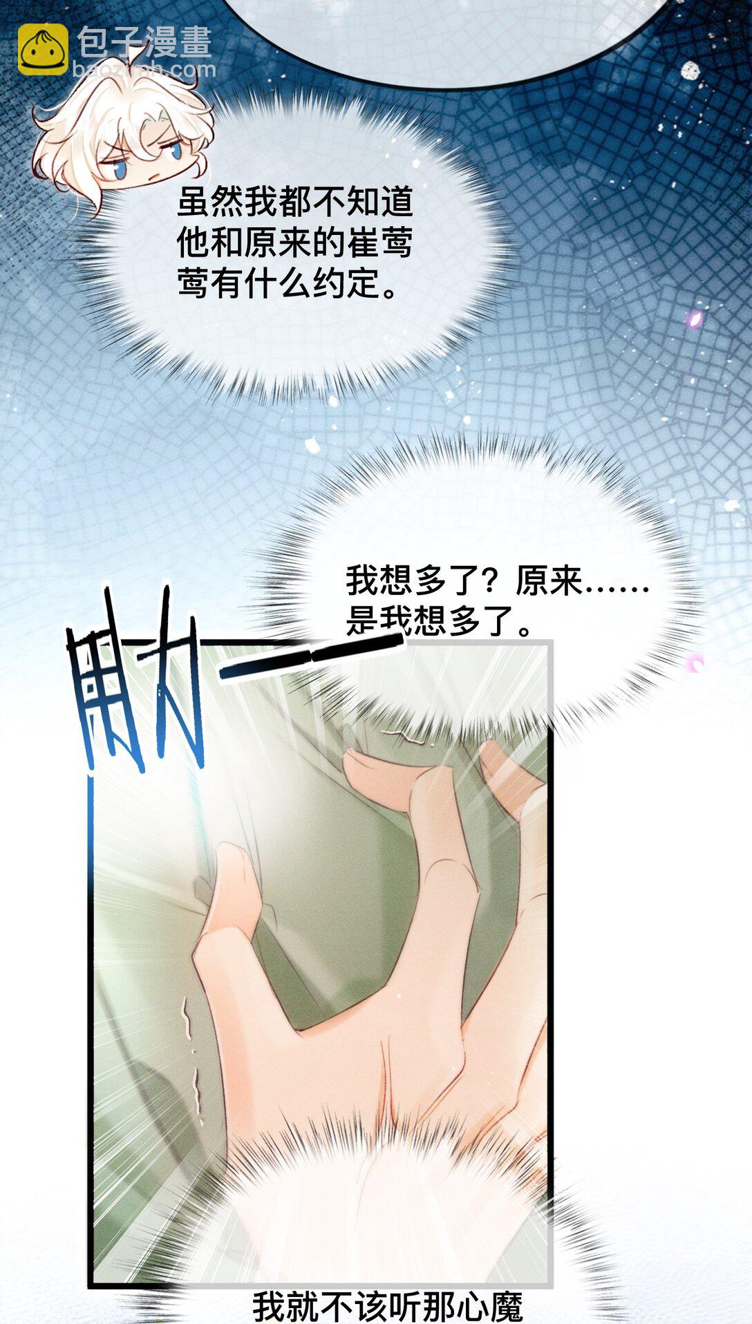 030 你忍心吗？-第30话