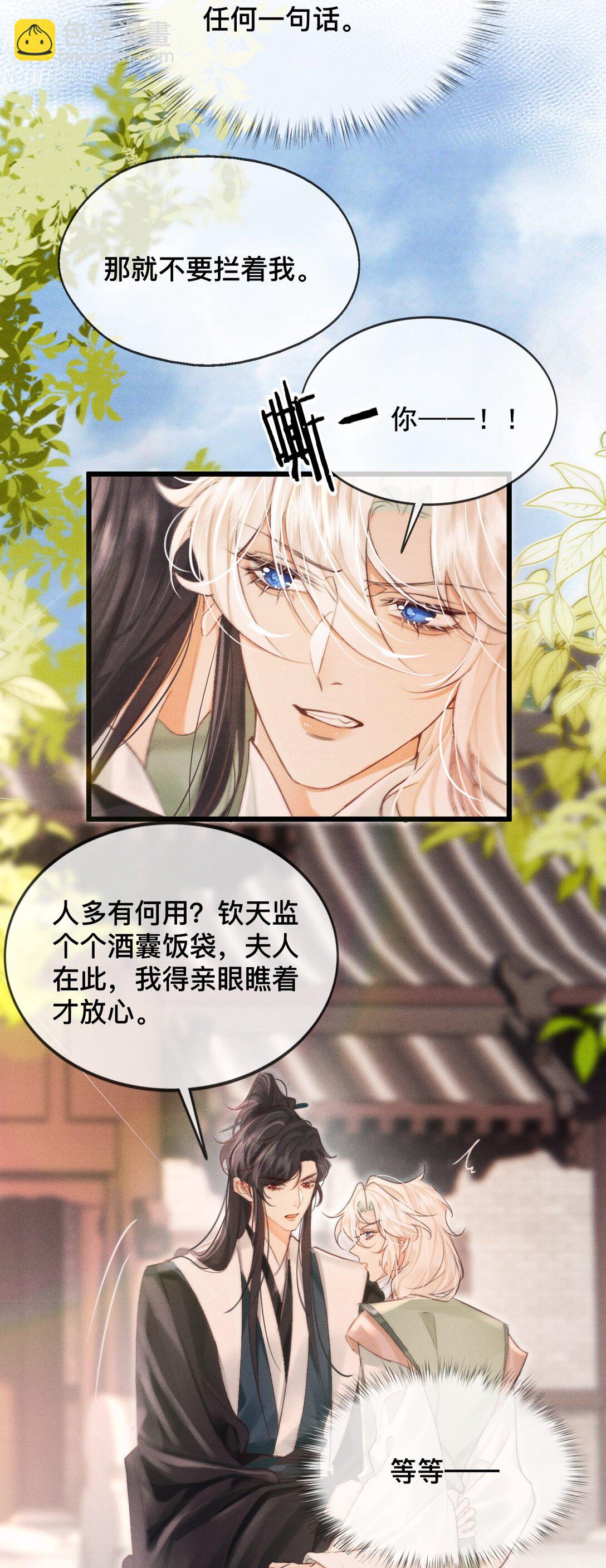 030 你忍心吗？-第30话