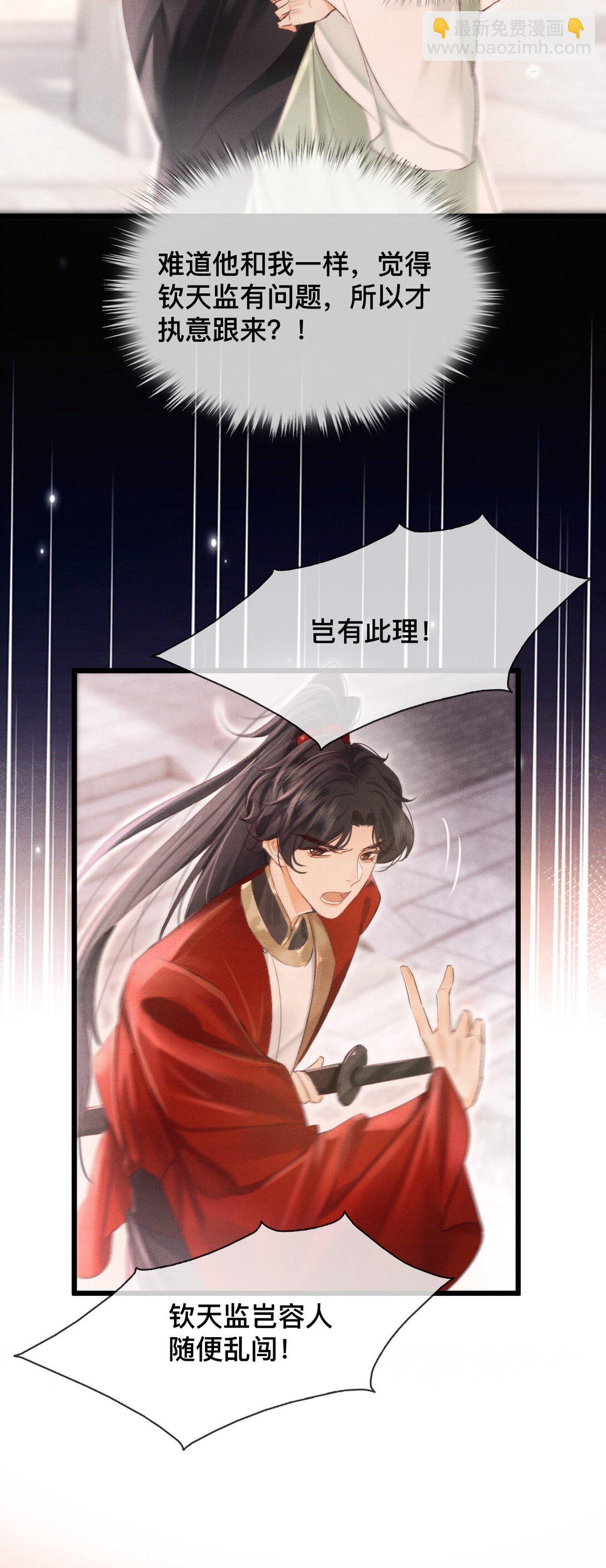 030 你忍心吗？-第30话