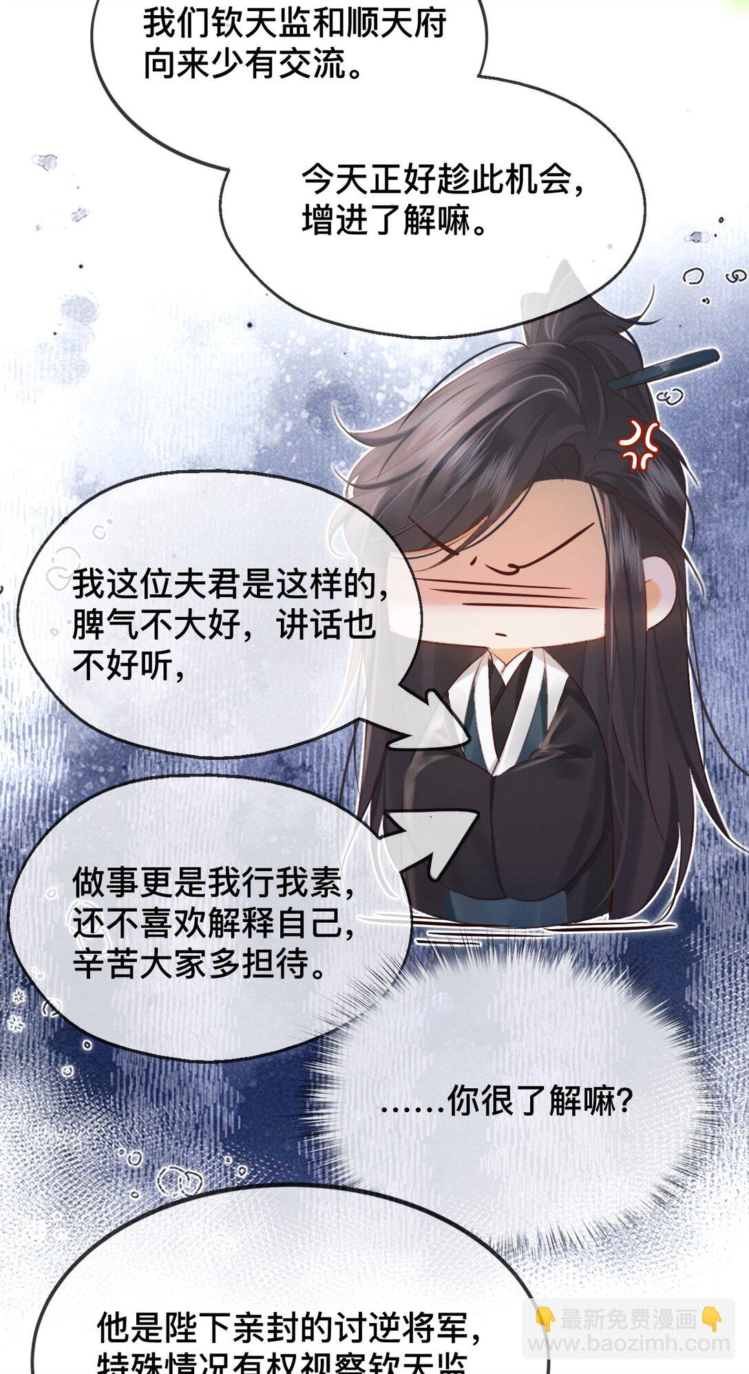 030 你忍心吗？-第30话