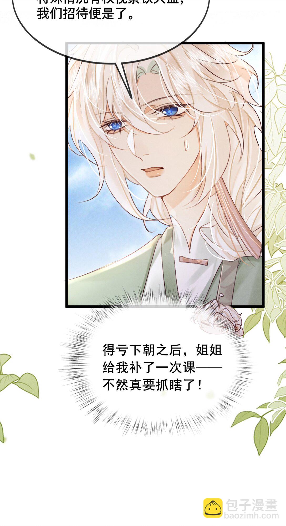 030 你忍心吗？-第30话