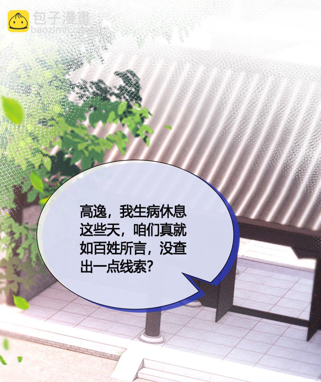 030 你忍心吗？-第30话