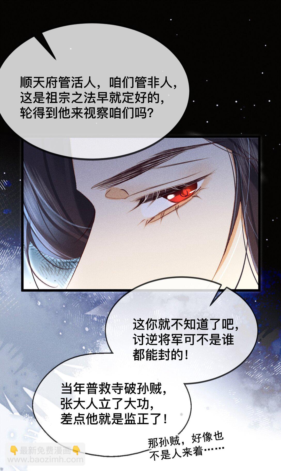 030 你忍心吗？-第30话