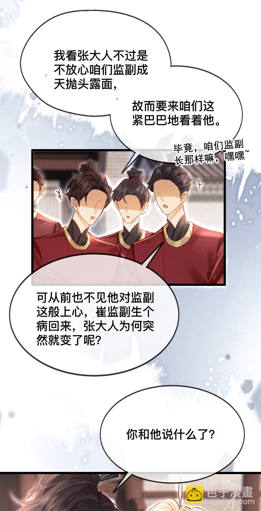 030 你忍心吗？-第30话