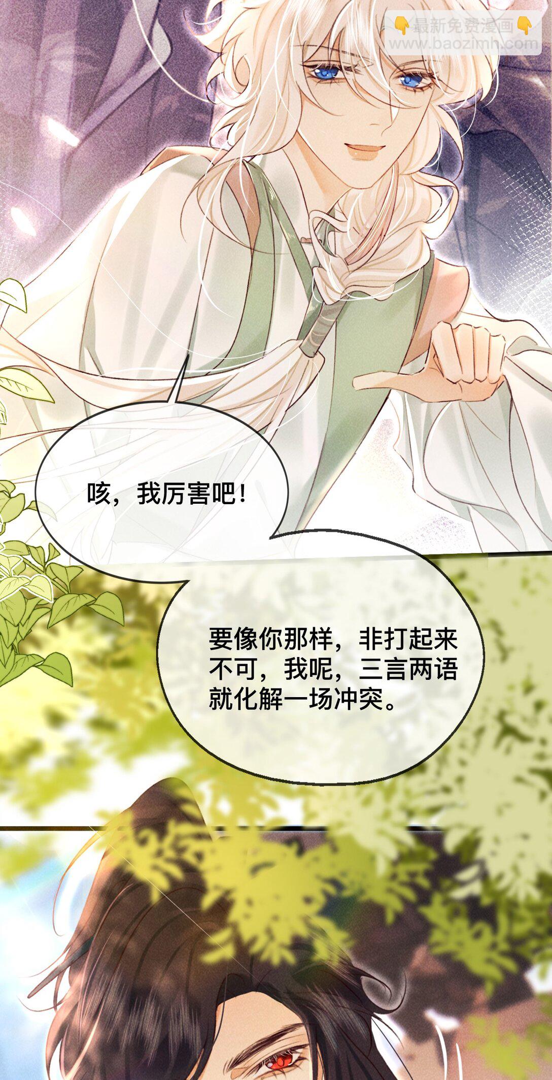 030 你忍心吗？-第30话