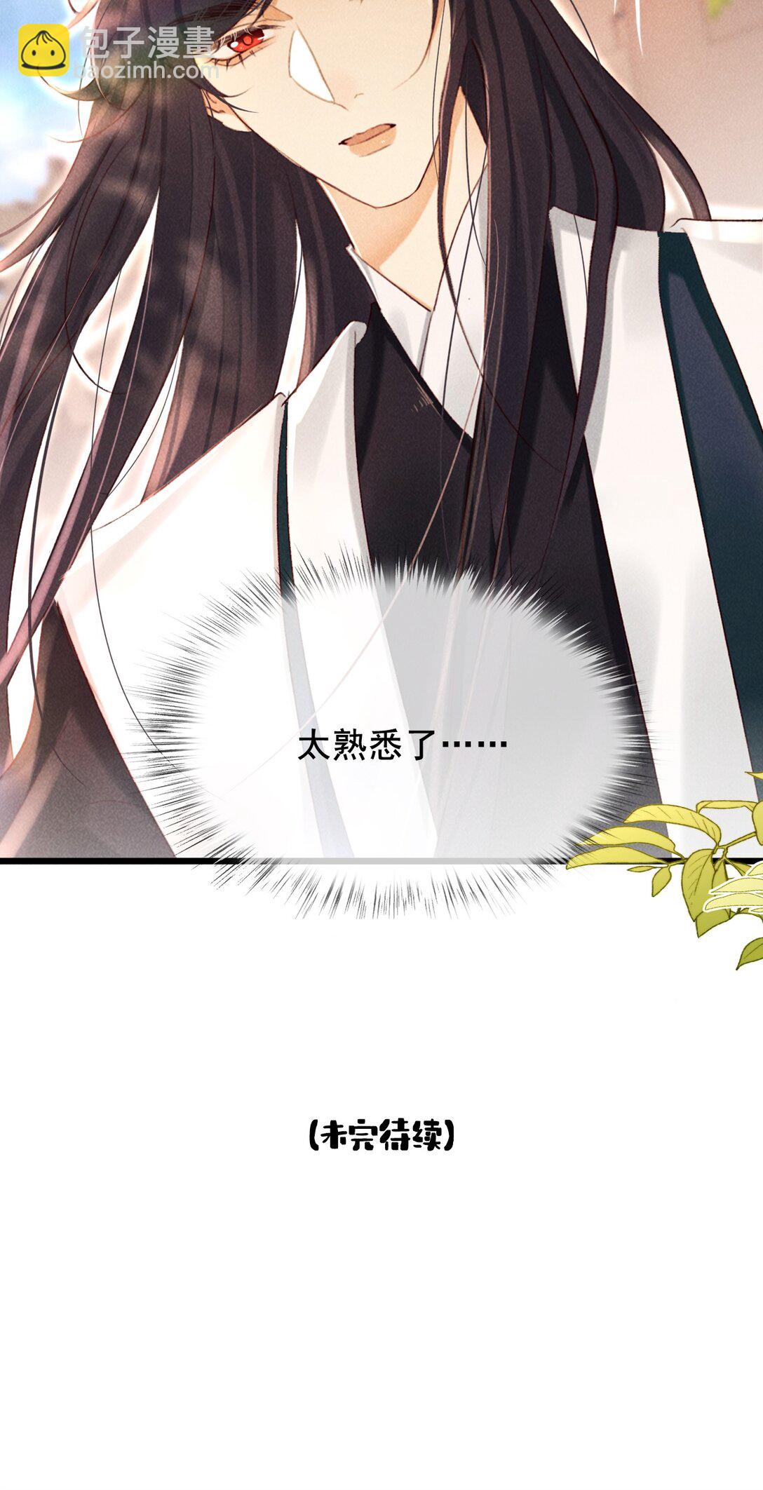 030 你忍心吗？-第30话