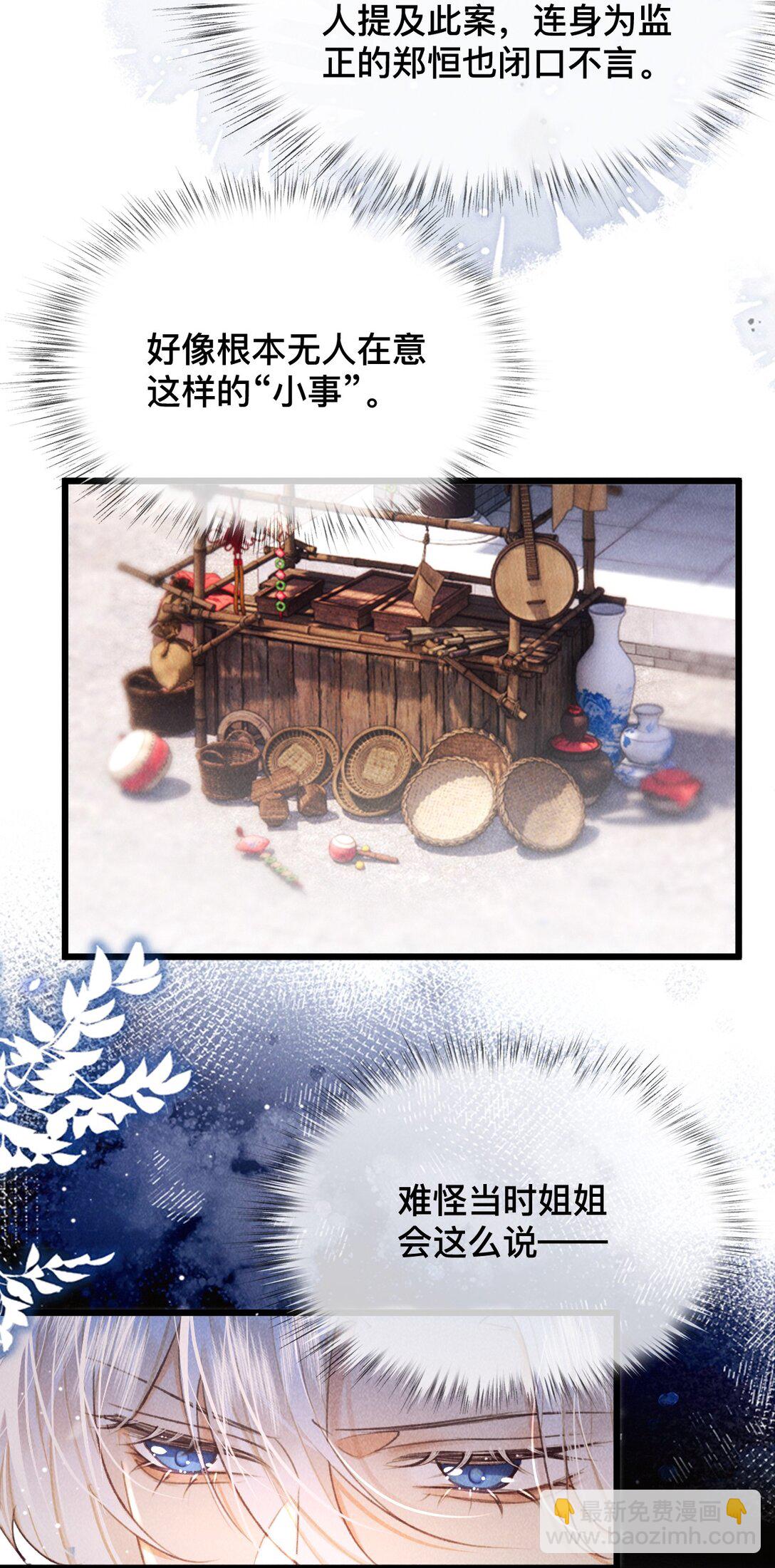 030 你忍心吗？-第30话