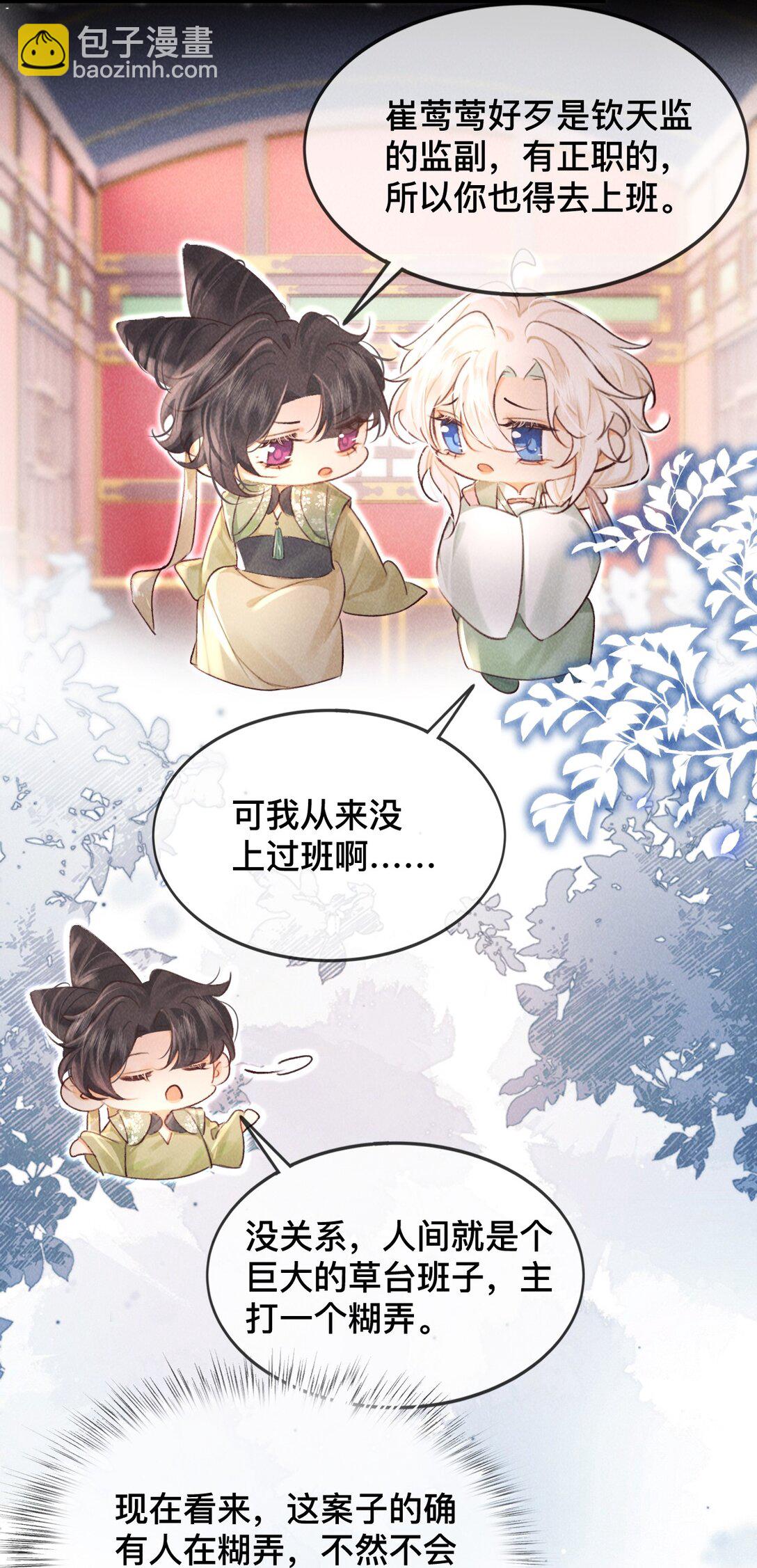 030 你忍心吗？-第30话