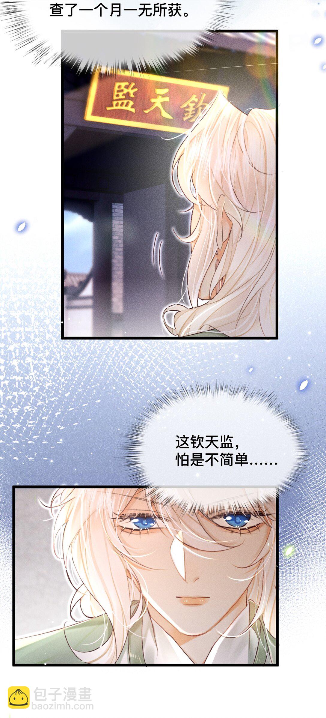 030 你忍心吗？-第30话