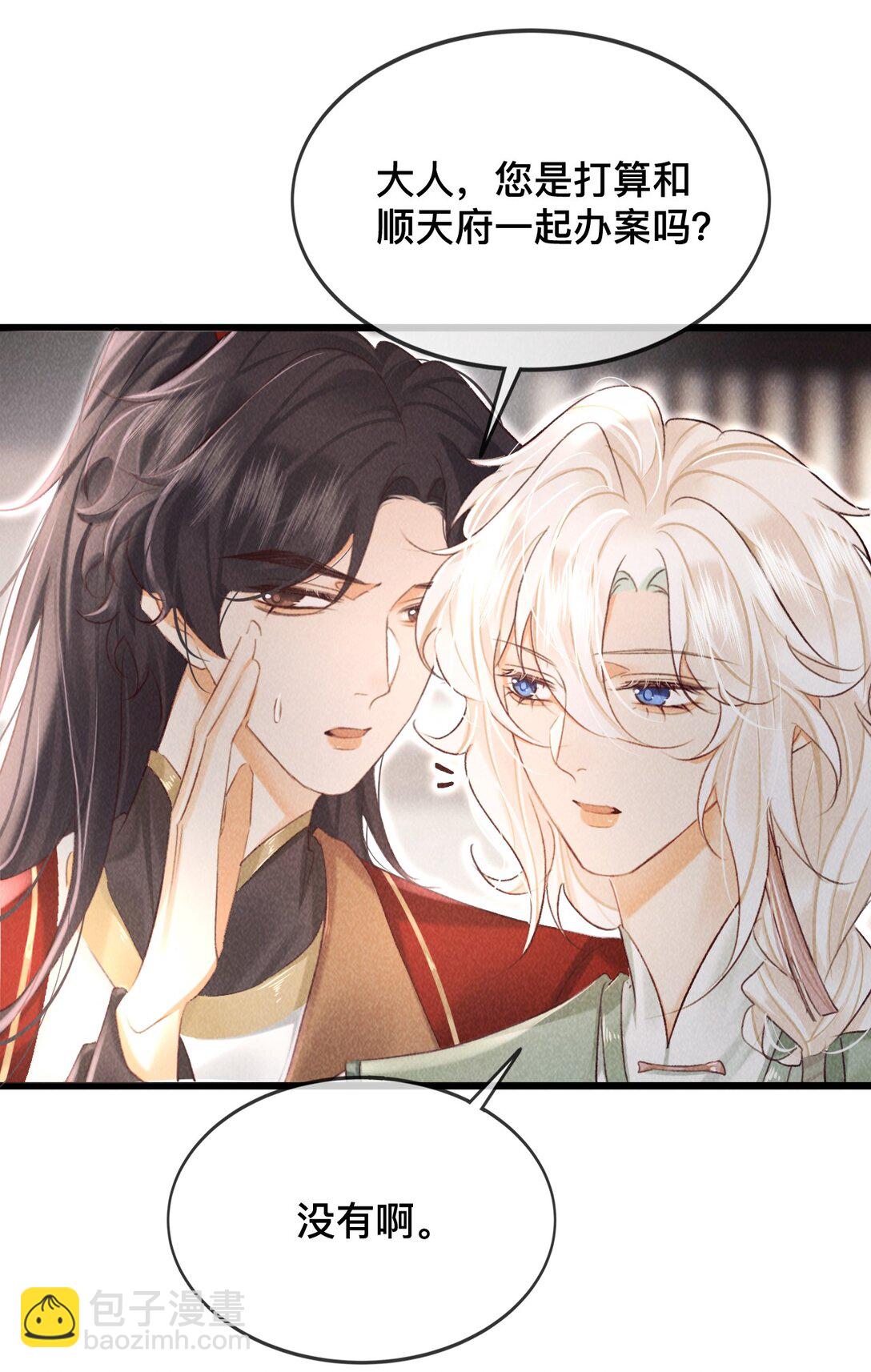 030 你忍心吗？-第30话