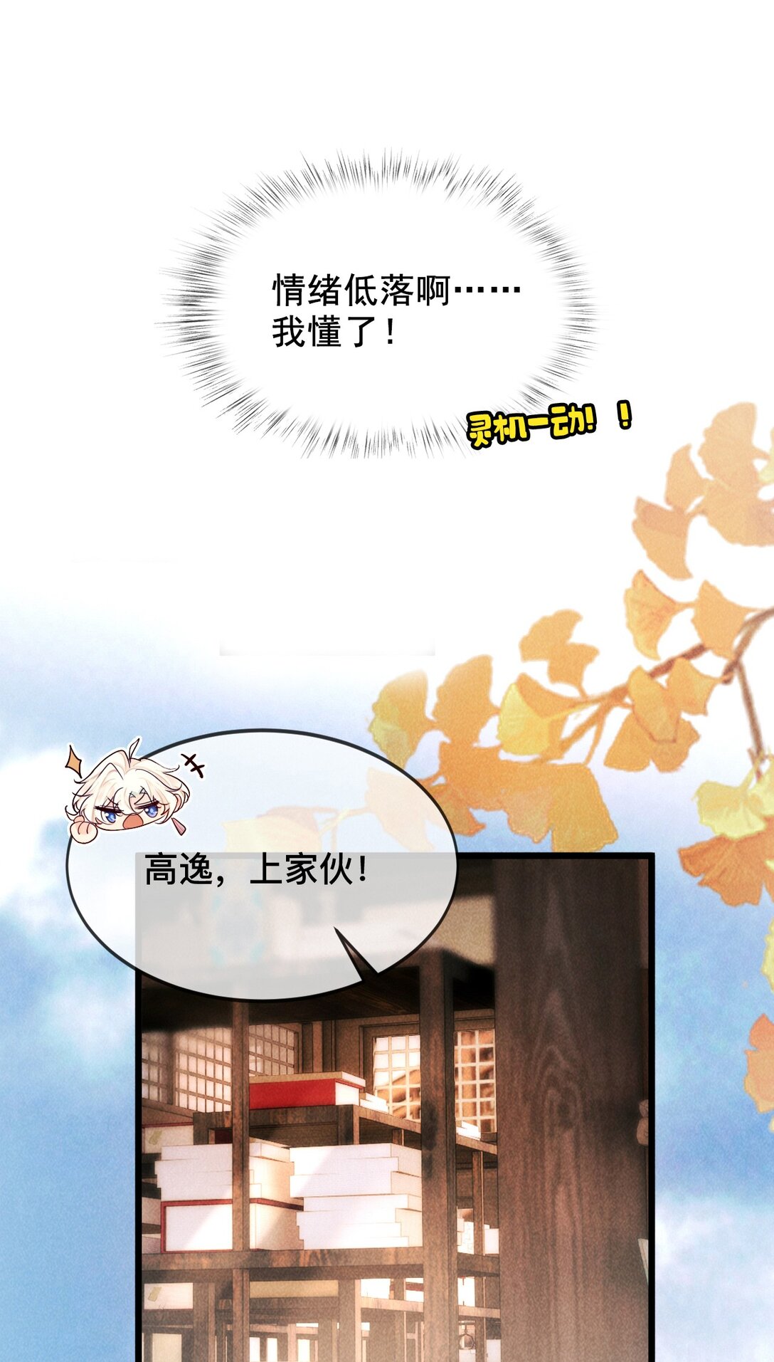 032 怎么回事呢？-第32话