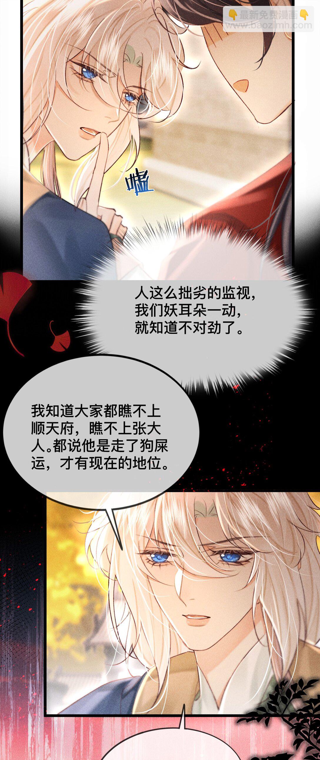 032 怎么回事呢？-第32话