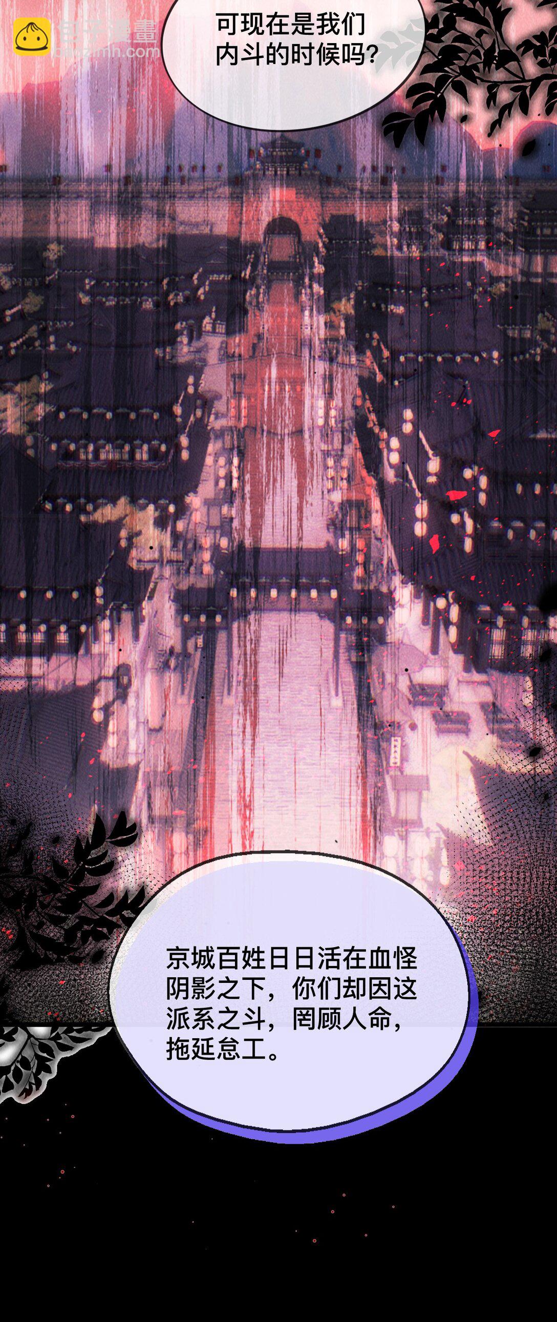 032 怎么回事呢？-第32话