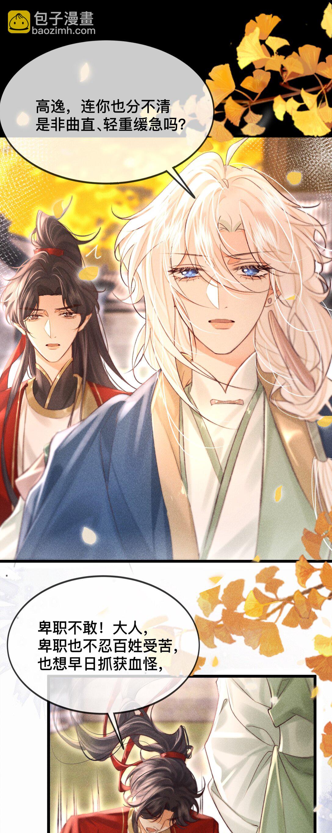 032 怎么回事呢？-第32话