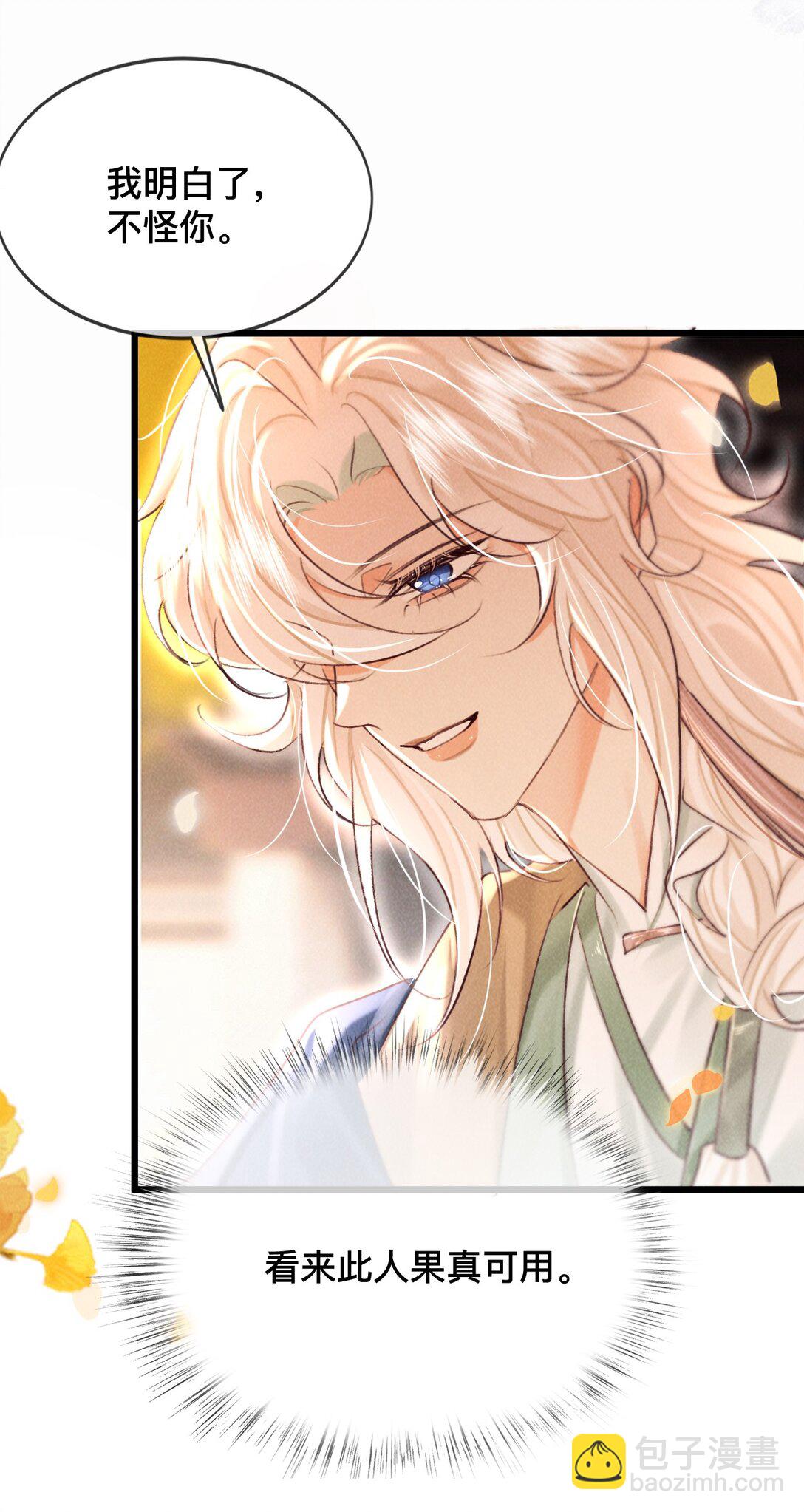 032 怎么回事呢？-第32话