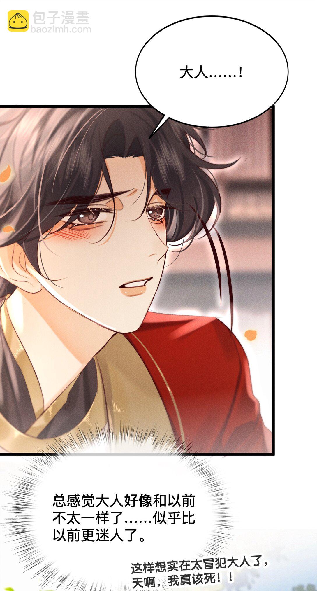 032 怎么回事呢？-第32话