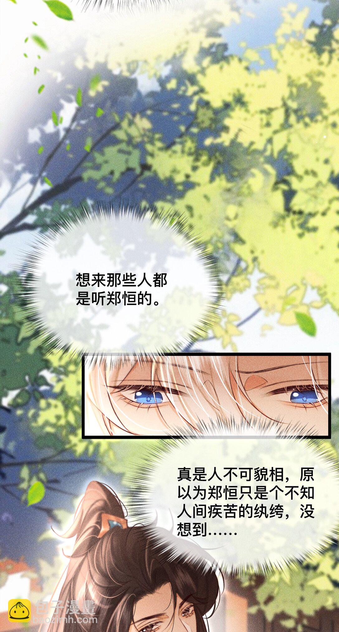 032 怎么回事呢？-第32话