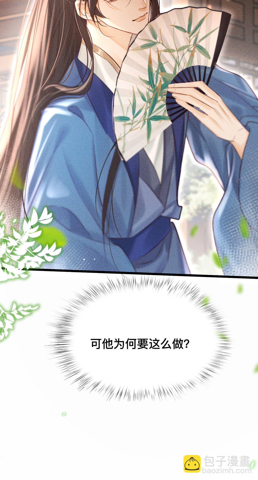 032 怎么回事呢？-第32话