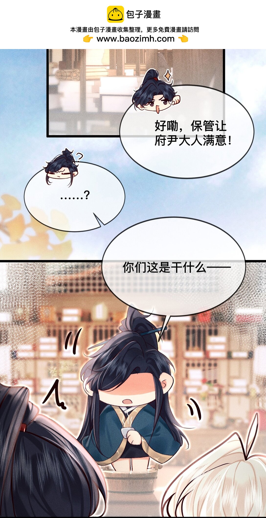 032 怎么回事呢？-第32话