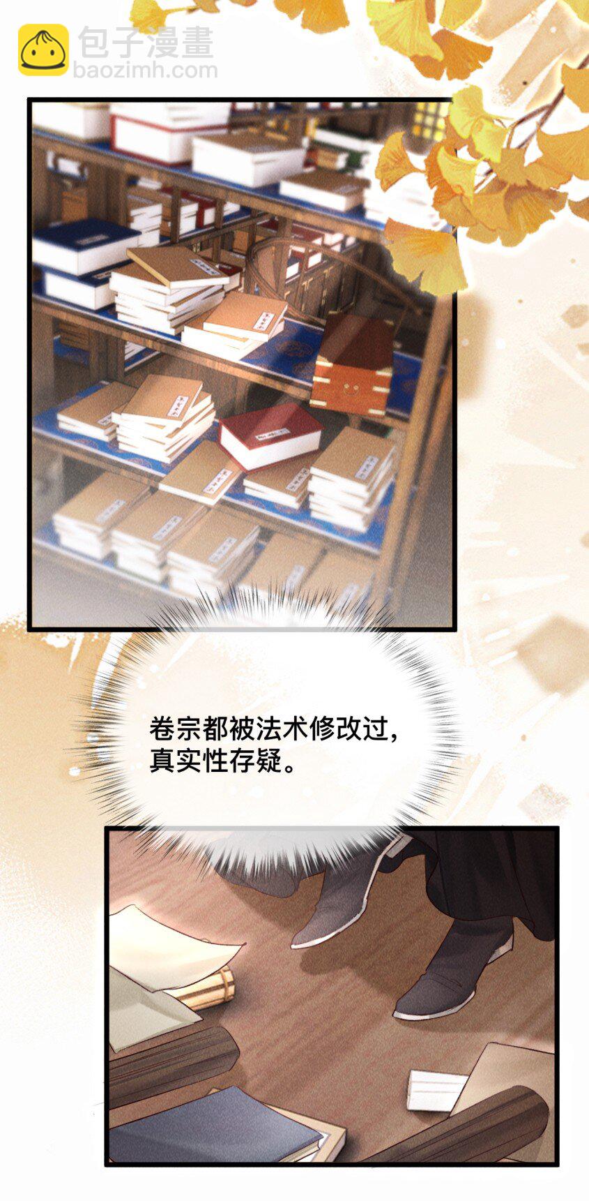 032 怎么回事呢？-第32话