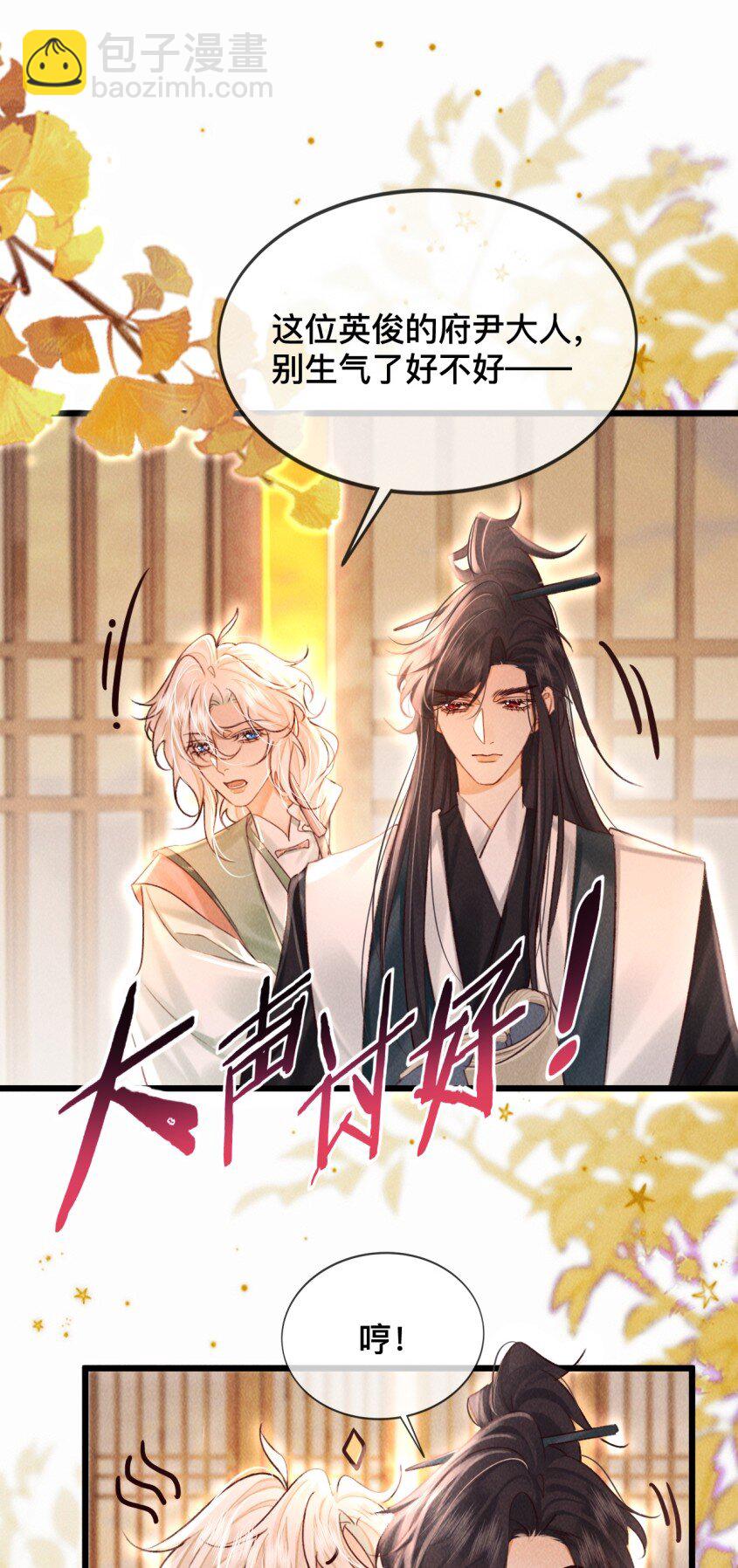 032 怎么回事呢？-第32话