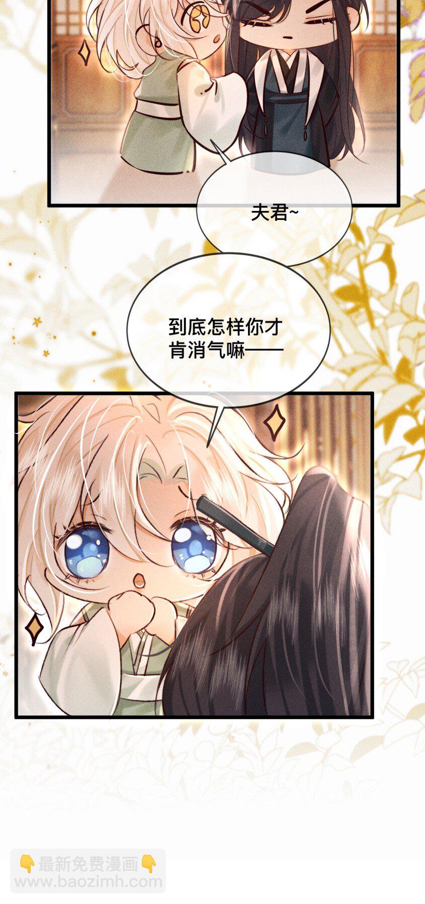 032 怎么回事呢？-第32话