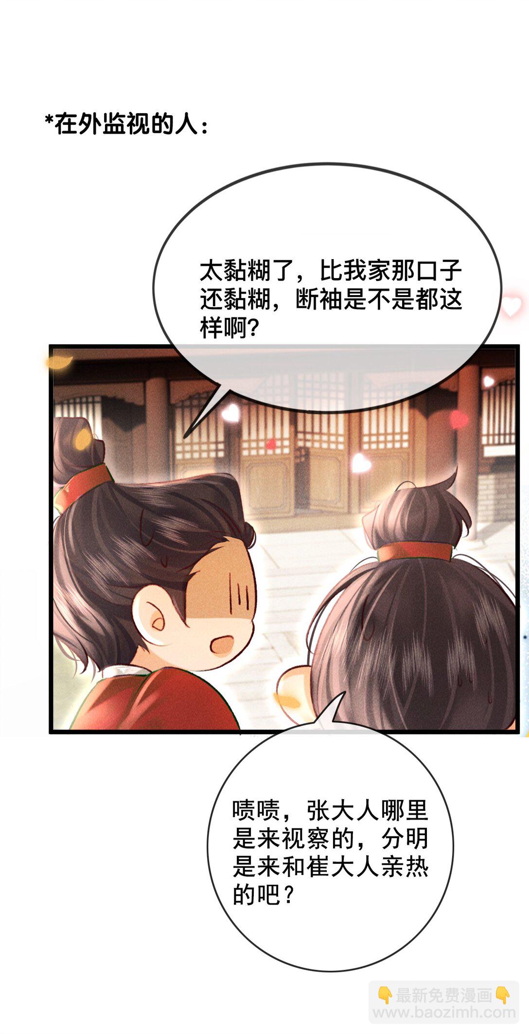 032 怎么回事呢？-第32话