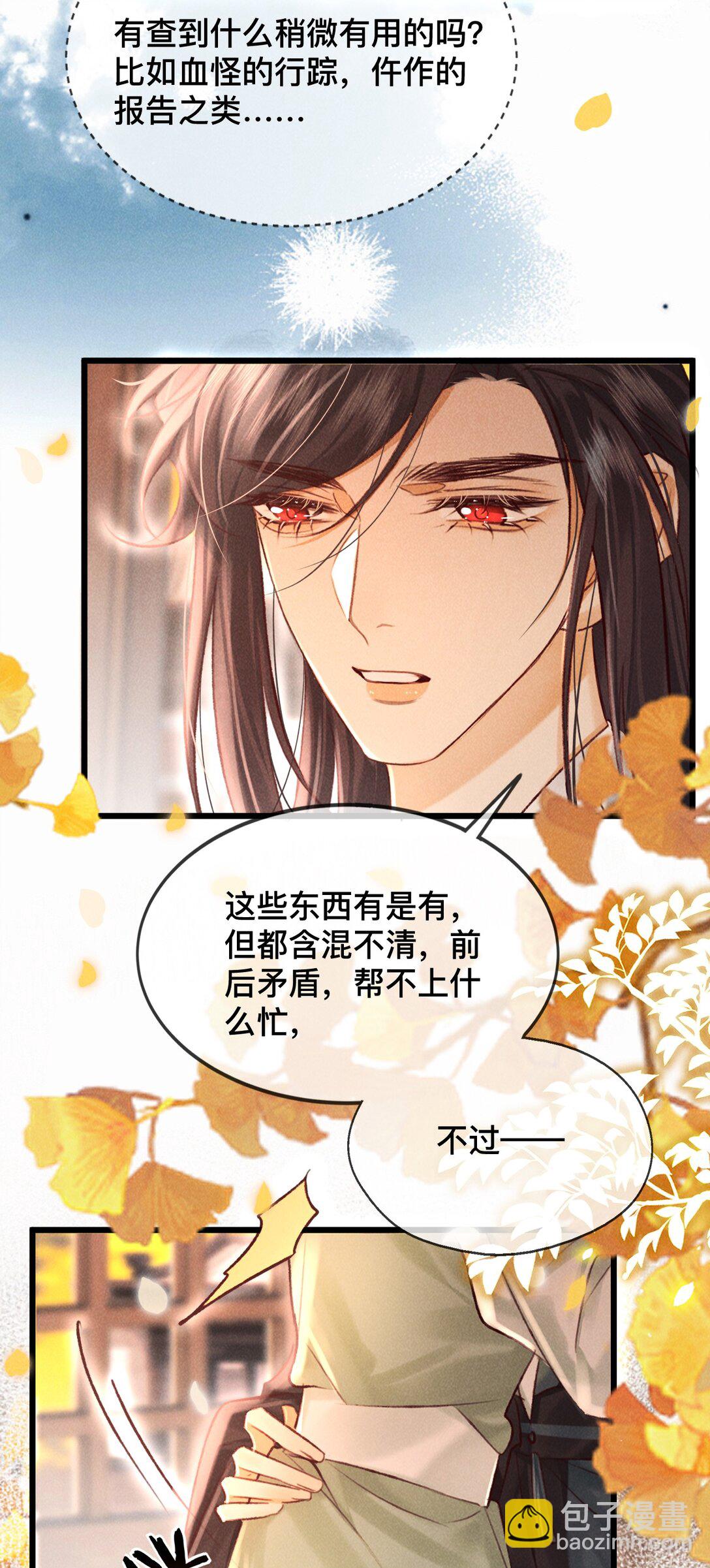 032 怎么回事呢？-第32话