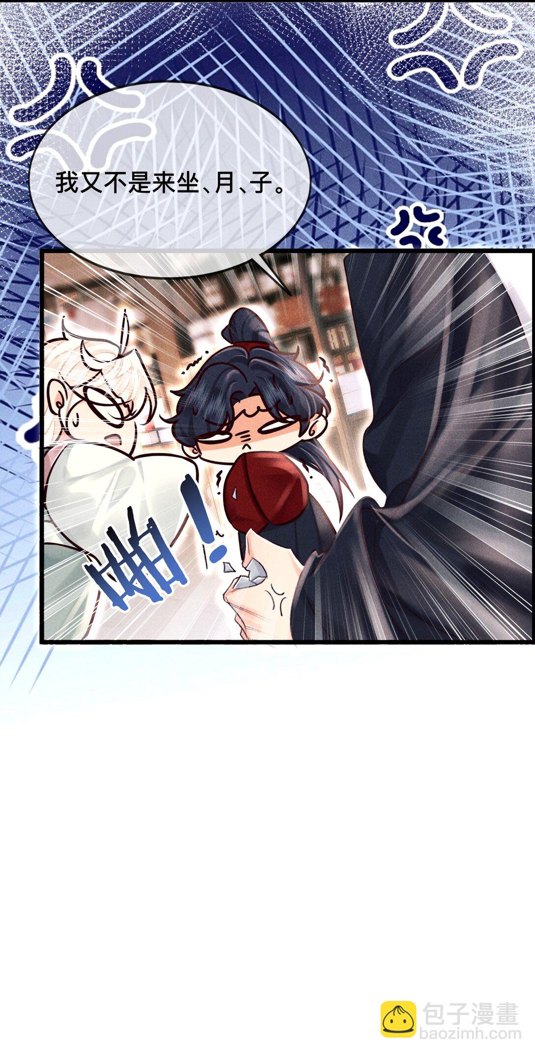 032 怎么回事呢？-第32话