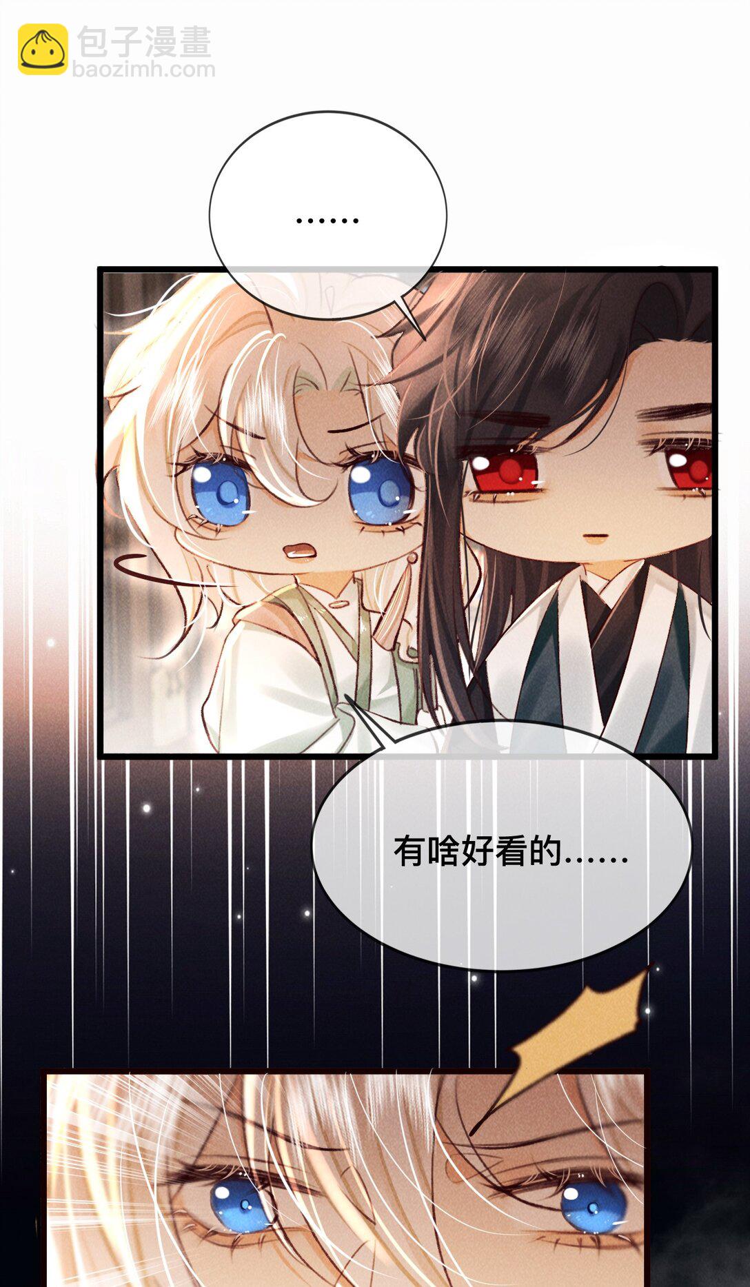 032 怎么回事呢？-第32话