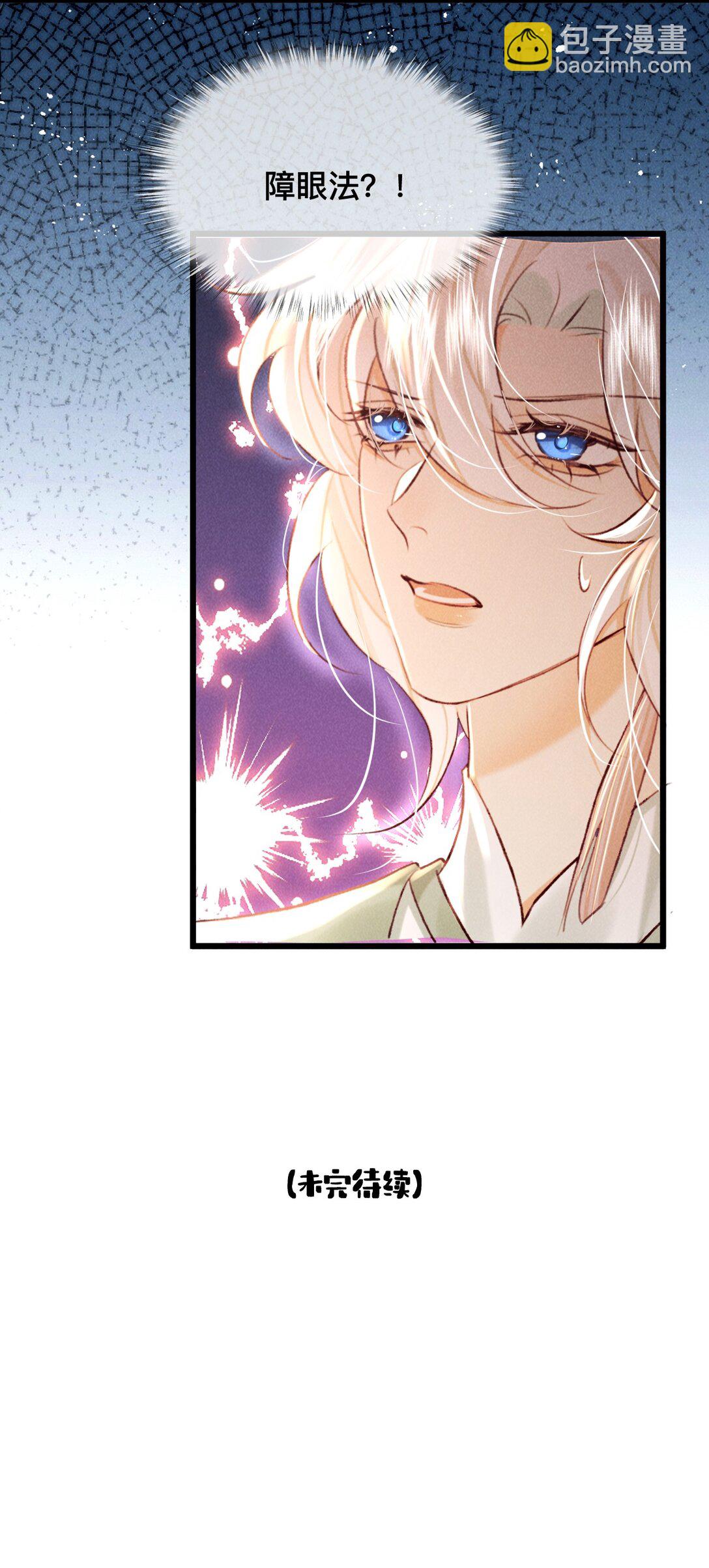 032 怎么回事呢？-第32话