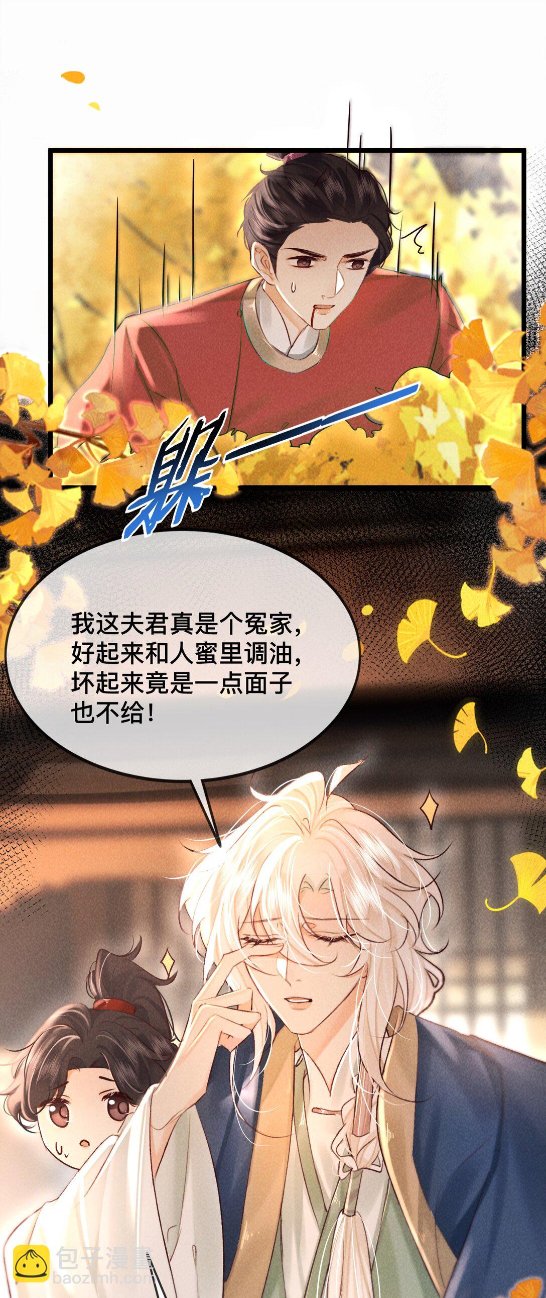 032 怎么回事呢？-第32话