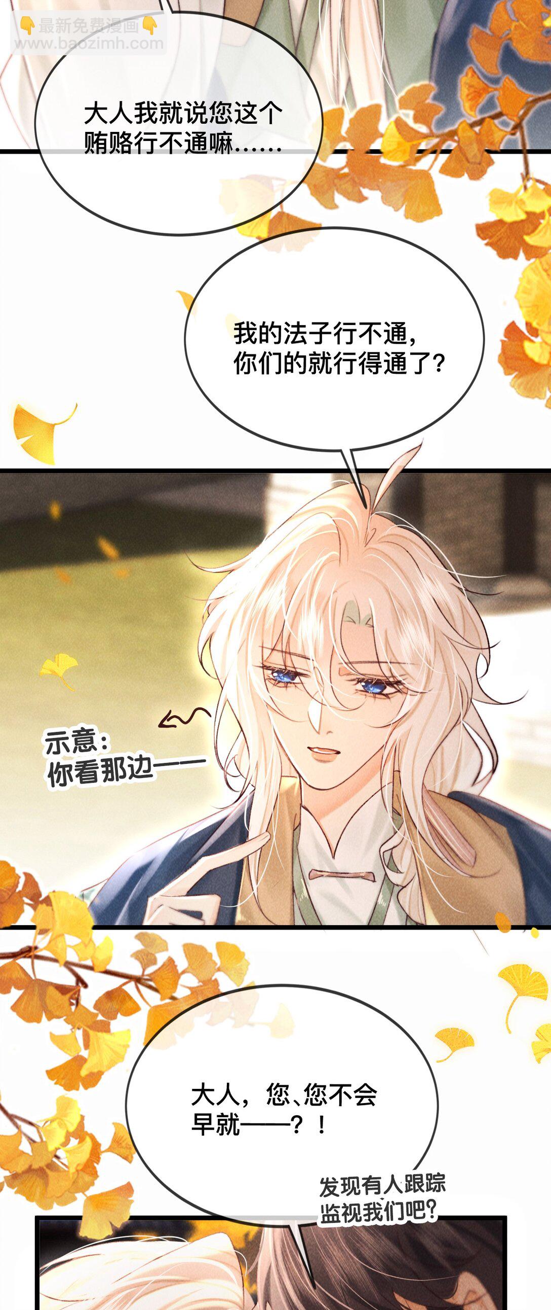 032 怎么回事呢？-第32话