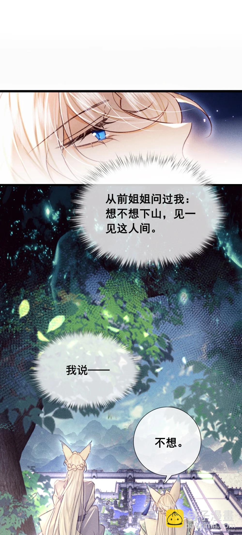 034 你相信我吗？-第34话