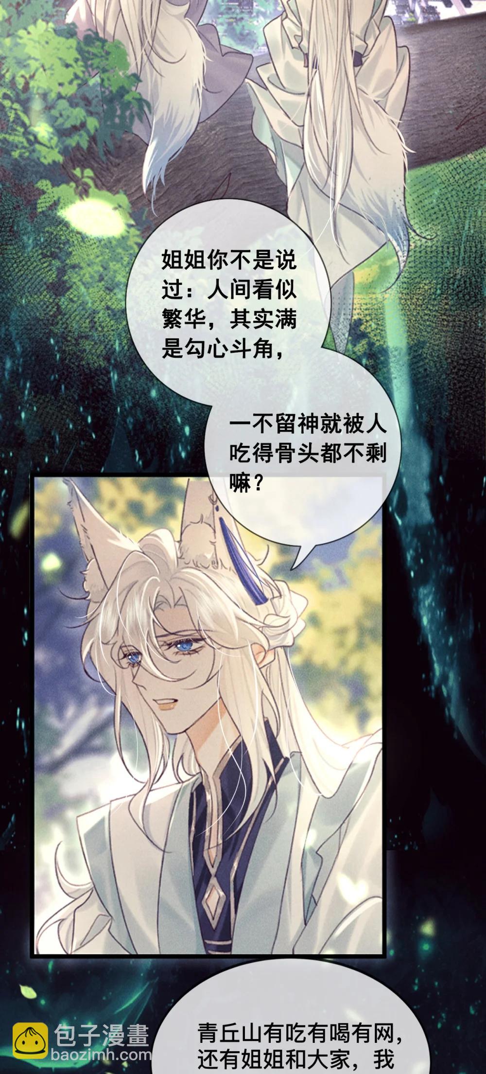 034 你相信我吗？-第34话